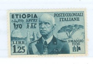 Ethiopia #N7 Unused Single