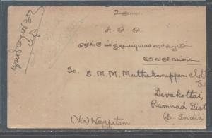 MALAYA  (P2508B) PERLIS 1934 LETTER FROM KANGAR TO ALOR STAR