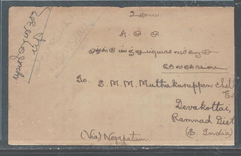 MALAYA  (P2508B) PERLIS 1934 LETTER FROM KANGAR TO ALOR STAR