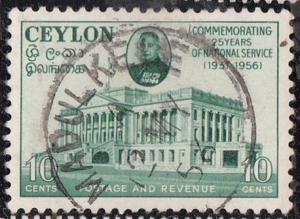 Ceylon 331 VF