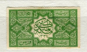 SAUDI ARABIA; 1917 early Rouletted 20 , Local issue Mint hinged 1/4pi. value