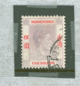 Hong Kong #165v Used Single