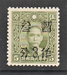 China 1940 甘肅 Kansu Surch. 3c on 5c SYS (1v Cpt, 低勾分 Low hook 分) MNH