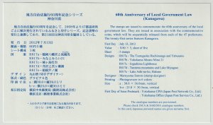 Japan - 2012 - Furusato 96 - Sc 3450 - Kanagawa - FDC