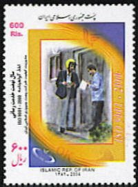 Iran MNH Scott #2881 Public Services Free Shipping