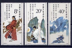 CHINA PRC Sc#2075-7 1987 J136 Xu Xiake, Geographer MNH