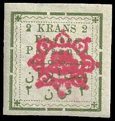 Iran - 254 - Unused - Forgery - SCV-100.00