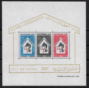 Tunisia #453a MNH S/Sheet - Girl's Student Center