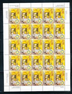 Papua 2007 Rotary Set MNH x 25 (100 Stamps) Pap 176