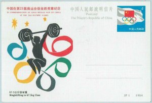 68036 - CHINA - POSTAL STATIONERY CARD - 1984 OLYMPIC GAMES: Weightlifting 67.5k