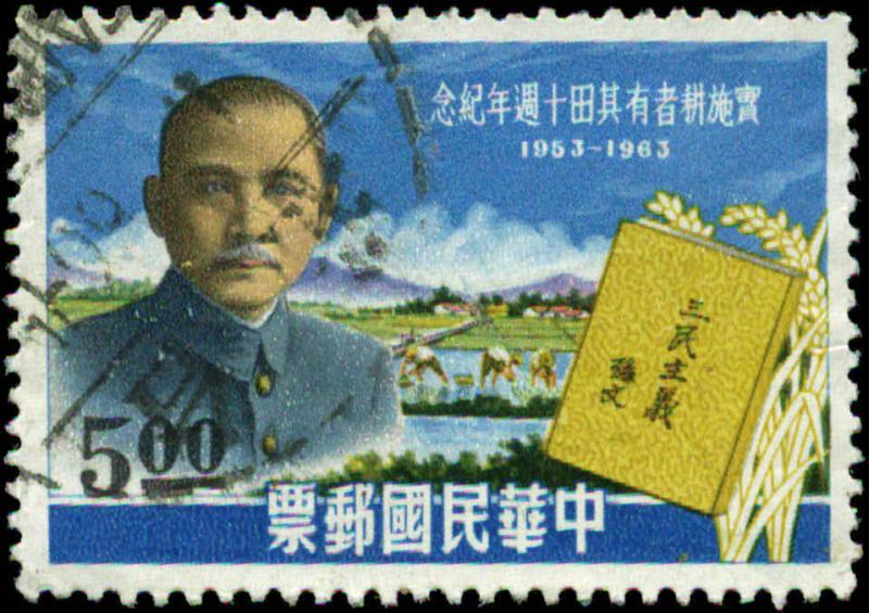 China, Republic of Scott #1383 Used  ROC