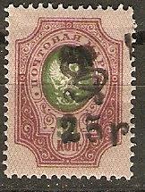 Armenia 155 Mi 70A MLH VF 1920 SCV $4.75