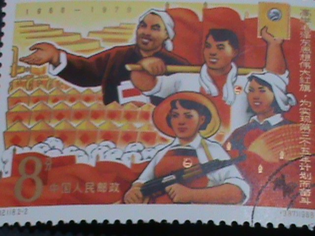 ​CHINA STAMP-1967 SC#937-C118 THIRD 5 YEAR PLAN CTO ORIGINAL GUM-VF