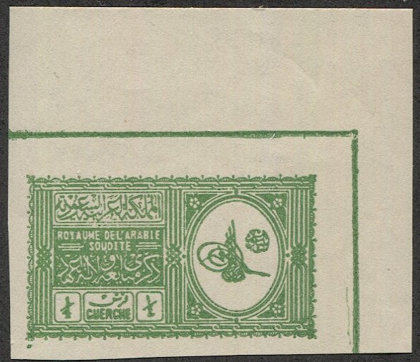 SAUDI ARABIA 1934 Scott 138 1/4g, MNH  VF Imperf Heir Apparent issue