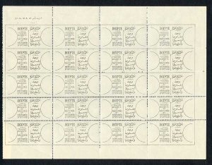 Egypt Found Open and Officially sealed labels Sheet of 20 in French and Arabic