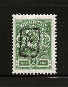 ARMENIA Sc 31a NH issue of 1919 - FIRST BLACK OVERPRINT ON RUSSIA 2K