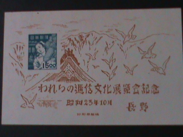 ​JAPAN- 1948-SC#437-NAGANO PHILATELIC EXHIBITION  IMPERF S/S-MNH VF VERYRARE
