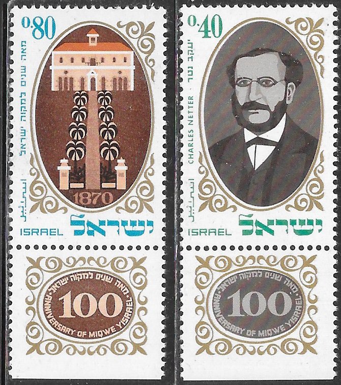 Israel 417-418 MNH Tab - 100th Anniv. of the Agricultural School Mikveh Israel