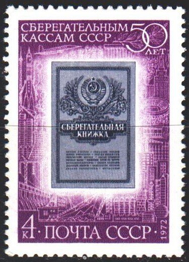 Soviet Union. 1972. 4111. Savings banks of the USSR, rocket. MNH.