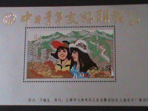 ​CHINA-1984- RELATIONSHIPS BETWEEN WITH JAPANESE YOUTHS-MNH S/S VF LAST ONE