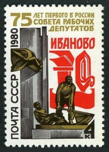 Russia 4826 block/4,MNH.Michel 4955. Workers Delegates,Ivanovo-Voznesensk,1980.