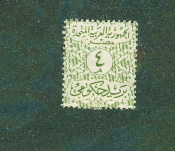 United Arab Republic Φ72 MH BIN $0.60