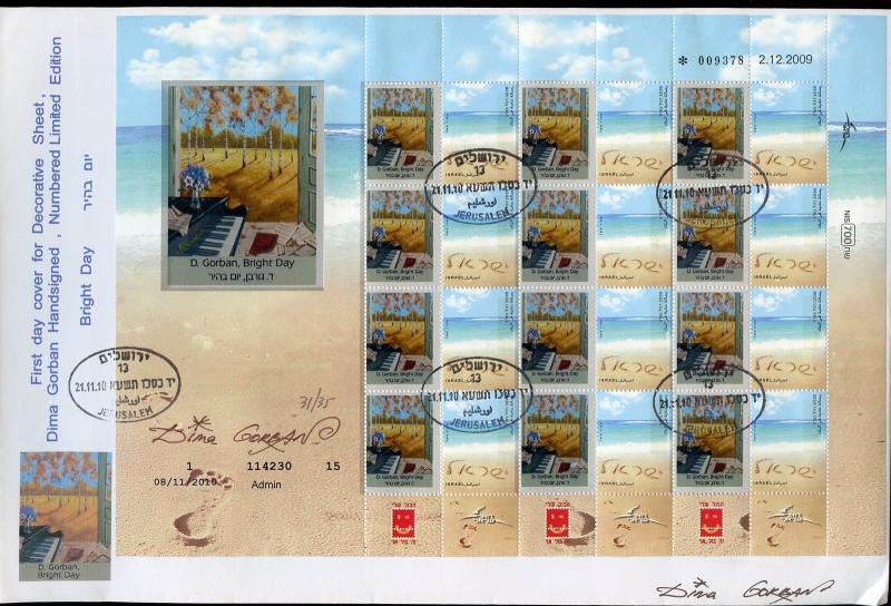 ISRAEL 2010 DINA GORBAN 'BRIGHT DAY' PAINTING BLUE/WHITE PERSONALIZED  SHEET FDC