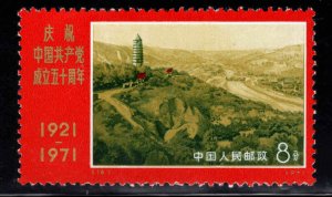China  Scott 1071 PRC Pagoda Hill, Yenan no gum as issued,