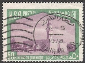 SAUDI ARABIA  Scott 720 Used VF 50h Quba Mosque, DHAHRAN. postmark/cancel