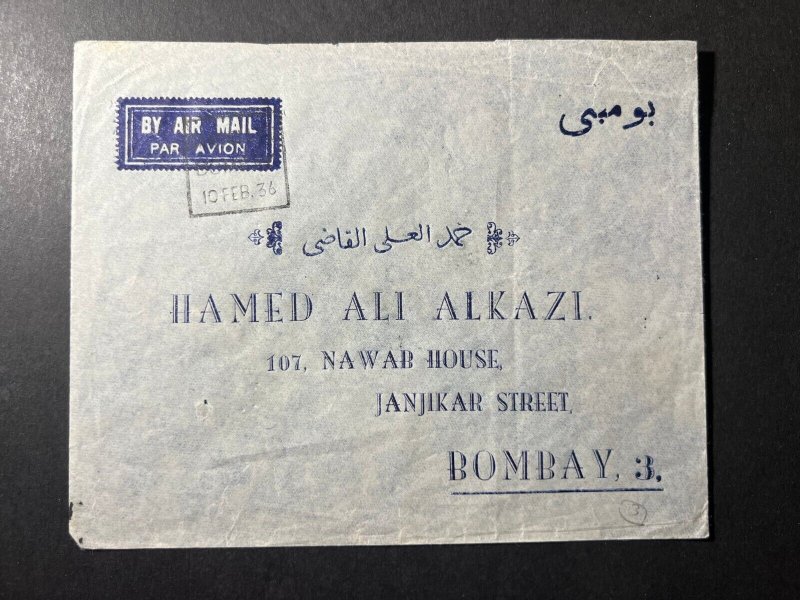 1936 Kuwait Overprint India Postage Airmail Cover to Bombay India