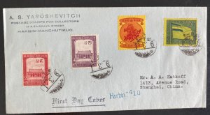 1942 Harbin Manchukuo China First Day Cover FDC To Shanghai