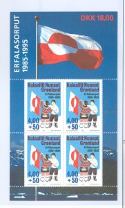 Greenland #B20a Mint (NH)