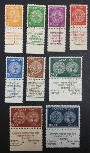 MOMEN: ISRAEL #1-9 USED TABS 