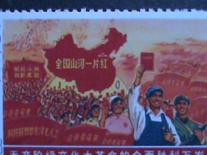 ​CHINA-1968 SC# 999B W14-REPRINT- WHOLE COUNTRY IS RED UN-ISSUED STAMP MNH