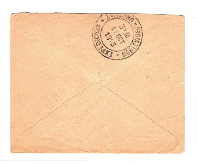 URUGUAY Cover Montevideo Chicago Illinois USA 1913 {Samwells-Covers} MM48