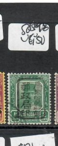 MALAYA JAPANESE OCCUPATION TRENGGANU (PP2807BB)  2C   CHOP  SG J98   VFU 