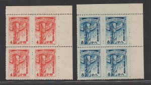 JapOcc 1943 Mengkiang The 5th Ann of Postal Service (2v Cpt, Cnr B/4)b MNH