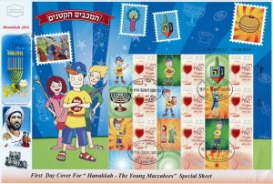 ISRAEL 2014 HANNUKAH LITTLE MACCABIES POSTAL SERVICE MY STAMP SHEET FDC TYPE 2