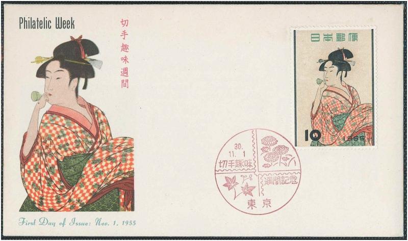 Japan 1955 Scott 616 - FDC - High Grade