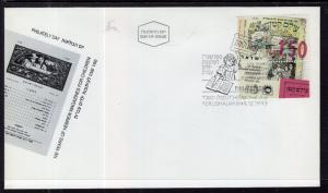 Israel 1179 U/A FDC