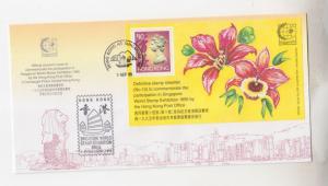HONG KONG,1995 Singapore Stamp Exhibition $10.00 Souvenir Sheet, First Day cover