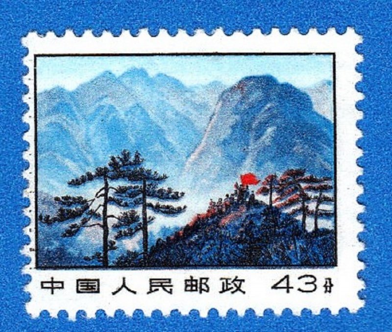 CHINA SC# 1034 MNH 42f 1969-72  CHINGKANG PEAK SEE SCAN