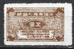 COLLECTION LOT 15290 KOREA UNLISTED UNG