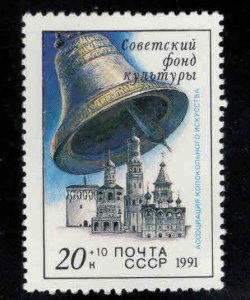 Russia Scott B183 MNH** 1991 Soviet Culture Fund stamp