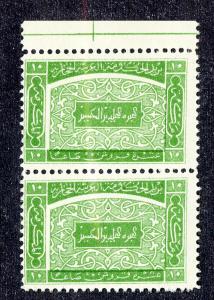 Saudi Arabia Stamps # L-186 Color Trial In Green Vert Pair