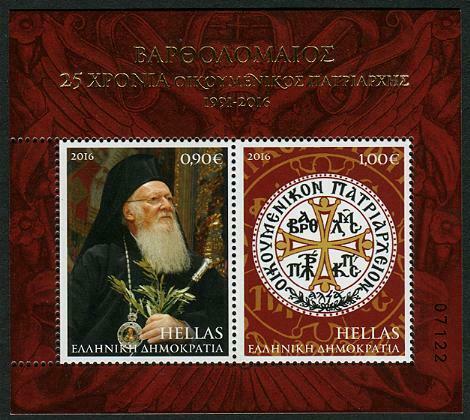 HERRICKSTAMP NEW ISSUES GREECE Sc.# 2745 Ecumenical Patriarch Bartholomew S/S