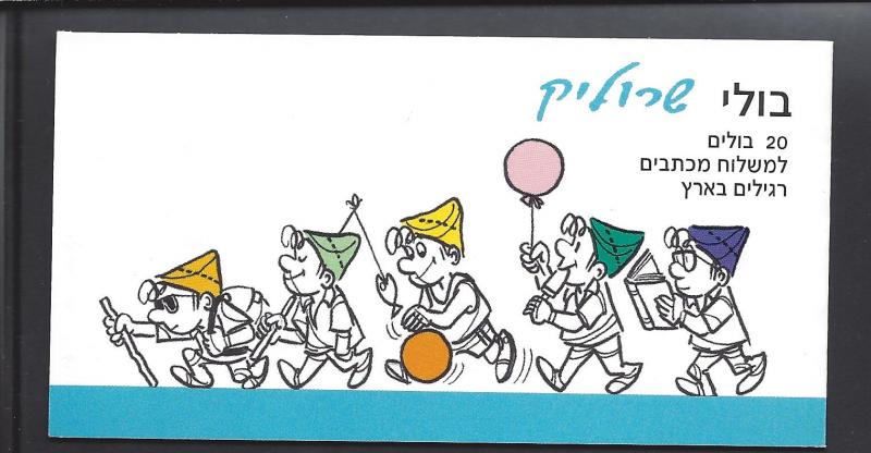 Israel,1320b,State of Israel - 50th Complete Booklet,**MNH**