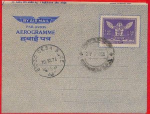 aa0349 - NEPAL  - POSTAL HISTORY -  AEROGRAMME Birds 1970's