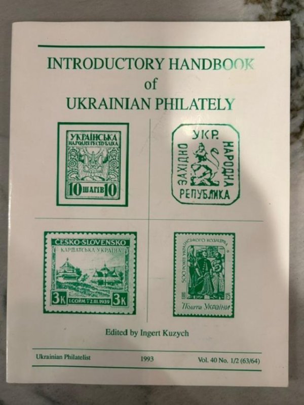 Introductory Handbook of Ukrainian Philately 1993, Used