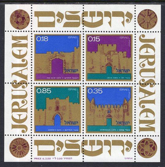 Israel 450a Souvenir Sheet MNH VF
